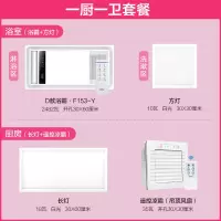 多功能风暖浴霸暖风机嵌入式集成吊顶卫生间浴室取暖灯|D22[1卫1厨][浴霸+方灯]+[厨长灯+遥控凉霸]