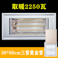 集成吊顶卫生间风暖厕所浴霸灯暖排风三合一浴室黄金管取暖嵌入式|特惠款一3管[2250瓦]300*600