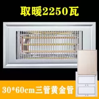 集成吊顶卫生间风暖厕所浴霸灯暖排风三合一浴室黄金管取暖嵌入式|特惠款一3管[2250瓦]300*600