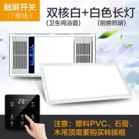 西门孑浴霸 排气扇照明灯一体集成吊顶卫生间三合一浴室取暖风机|豪华白+厨房长灯48W(触屏开关)