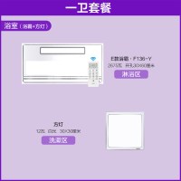 多功能风暖浴霸暖风机嵌入式集成吊顶卫生间浴室取暖灯|E1[1卫]浴霸+方灯