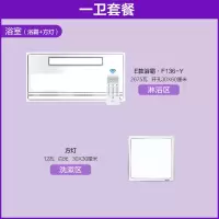 多功能风暖浴霸暖风机嵌入式集成吊顶卫生间浴室取暖灯|E1[1卫]浴霸+方灯