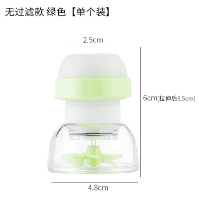 通用厨房水龙头防溅头嘴延伸器过滤器家用自来水花洒净水器节水器|无过滤款[单个装]绿色