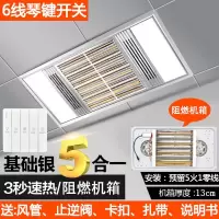 集成吊顶卫生间风暖厕所浴霸灯暖排风三合一浴室黄金管取暖嵌入式|阻燃机箱[基础银]琴键开关