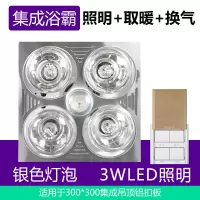 浴霸取暖防爆灯泡灯暖壁挂式集成吊顶卫生间挂墙家用浴室吸顶|集成吊顶白银泡+柔光LED+换气