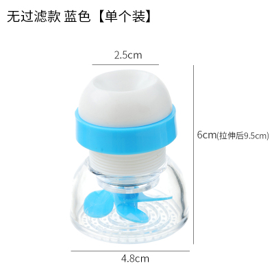 通用厨房水龙头防溅头嘴延伸器过滤器家用自来水花洒净水器节水器|无过滤款【单个装】蓝色