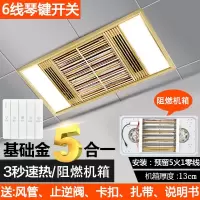 集成吊顶卫生间风暖厕所浴霸灯暖排风三合一浴室黄金管取暖嵌入式|阻燃机箱【基础金】琴键开关