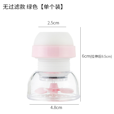 通用厨房水龙头防溅头嘴延伸器过滤器家用自来水花洒净水器节水器|无过滤款【单个装】粉色