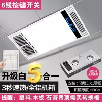 西门孑浴霸 排气扇照明灯一体集成吊顶卫生间三合一浴室取暖风机|升级全铝机箱白(按键开关)