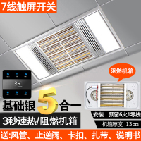 集成吊顶卫生间风暖厕所浴霸灯暖排风三合一浴室黄金管取暖嵌入式|阻燃机箱[基础银]触屏开关