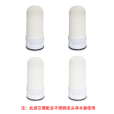 净水器家用水龙头过滤器自来水直饮净水机厨房净化器滤芯滤水器|4个陶瓷滤芯