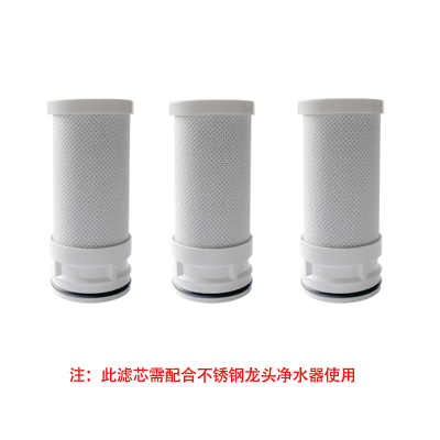 净水器家用水龙头过滤器自来水直饮净水机厨房净化器滤芯滤水器|3个烧结阻垢滤芯