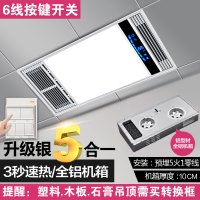 西门孑浴霸 排气扇照明灯一体集成吊顶卫生间三合一浴室取暖风机|升级全铝机箱银(按键开关)