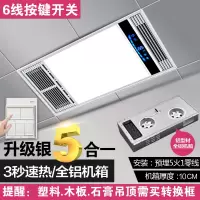 西门孑浴霸 排气扇照明灯一体集成吊顶卫生间三合一浴室取暖风机|升级全铝机箱银(按键开关)