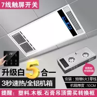 西门孑浴霸 排气扇照明灯一体集成吊顶卫生间三合一浴室取暖风机|升级全铝机箱白(触屏开关)