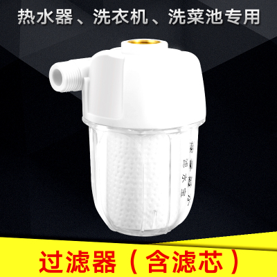 家用电热水器前置过滤器厨房通用龙头过滤器净水pp滤棉滤芯净水器|过滤器(含滤芯)