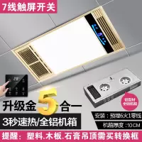 西门孑浴霸 排气扇照明灯一体集成吊顶卫生间三合一浴室取暖风机|升级全铝机箱金(触屏开关)