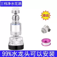 家用水龙头过滤器嘴自来水净水器厨房增压节水防溅器滤水器花洒头|通用三档净水花洒标准装