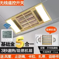 集成吊顶卫生间风暖厕所浴霸灯暖排风三合一浴室黄金管取暖嵌入式|阻燃机箱[基础金]遥控开关