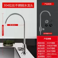 净水器2分水龙头 家用直饮鹅颈细水嘴纯水机厨房净水机不锈钢配件|F款拉丝不锈钢大美