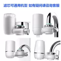 净水器滤芯水龙头家用厨房净水机jyw-t01/t02/t03通用滤芯|通用滤芯8送3=11支