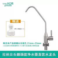 sus304不锈钢净水器4分直饮水龙头2分3分ro纯水机开关黑色鹅颈头|拉丝尖头鹅颈款4分大脚
