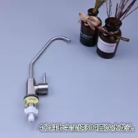 304不锈钢家用厨房净水器4分2分水龙头直饮纯水机过滤器滤芯配件|4分鹅颈管宝塔304净水器龙头460g2个快接2米PE