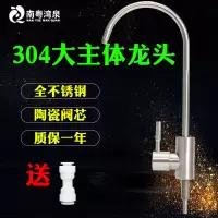 净水器2分快接鹅颈龙头不锈钢厨房净水机水龙头2分直饮水ro纯水机|304不锈钢--大主体龙头质保一年