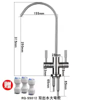 净水器双出水水龙头304不锈钢净水机龙头2分双水纯净水无铅直饮水|B款美式大弯双水