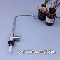 304不锈钢家用厨房净水器4分2分水龙头直饮纯水机过滤器滤芯配件|2分七字管宝塔304净水器龙头460g2个快接2米PE