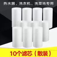 家用电热水器前置过滤器厨房通用龙头过滤器净水pp滤棉滤芯净水器|10个滤芯(散装)