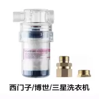 韩国洗衣机热水器淋浴龙头前置过滤器净水器阻垢滤芯|洗衣机龙头专用(六分接头)