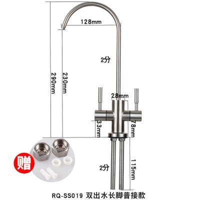 净水器双出水水龙头304不锈钢净水机龙头2分双水纯净水无铅直饮水|C款加长螺杆双水