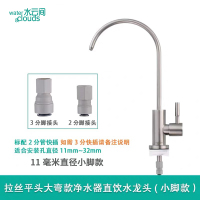 sus304不锈钢净水器4分直饮水龙头2分3分ro纯水机开关黑色鹅颈头|拉丝平头大弯款2分小脚