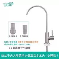sus304不锈钢净水器4分直饮水龙头2分3分ro纯水机开关黑色鹅颈头|拉丝平头大弯款2分小脚