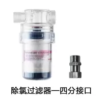 韩国洗衣机热水器淋浴龙头前置过滤器净水器阻垢滤芯|淋浴龙头热水器等四分接口专用
