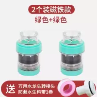 通用厨房水龙头防溅头嘴延伸花洒滤水净水自来水过滤器家用可旋|2个装●蓝色●磁铁款(强除锈)(16-19mm龙头直径适用)