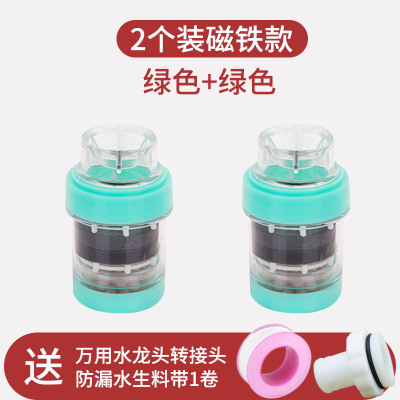 通用厨房水龙头防溅头嘴延伸花洒滤水净水自来水过滤器家用可旋|2个装●蓝色●磁铁款(强除锈)(16-19mm龙头直径适用)