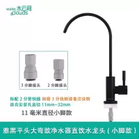 sus304不锈钢净水器4分直饮水龙头2分3分ro纯水机开关黑色鹅颈头|雅黑平头大弯款2分大脚