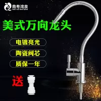 净水器2分快接鹅颈龙头不锈钢厨房净水机水龙头2分直饮水ro纯水机|小美式---万向龙头质保一年