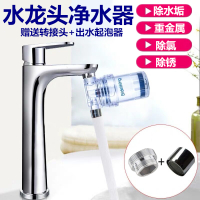 热水器除垢阻垢器除氯前置洗衣机净水过滤器自来水龙头|洗脸盆水龙头