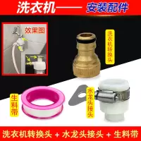 过滤器前置热水器家用洗衣机马桶水垢槽龙头通用滤水宝滤芯净水器|[洗衣机]安装配件