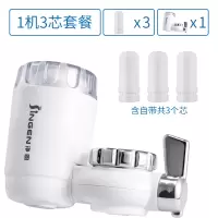 jn-18水龙头净水器家用厨房非直饮机前置滤水器自来水过滤器|净水器+2芯(共3个芯)