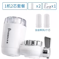 jn-18水龙头净水器家用厨房非直饮机前置滤水器自来水过滤器|净水器+1芯(共2个芯)