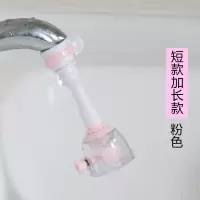 通用厨房水龙头防溅头嘴延伸器过滤器家用自来水花洒净水器节水器|升级2代短款-粉色