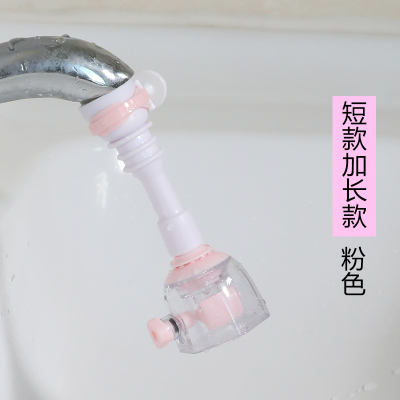 通用厨房水龙头防溅头嘴延伸器过滤器家用自来水花洒净水器节水器|升级2代短款-粉色