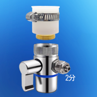 台式净水器2/3/4分单切阀硅胶接头 厨房水龙头分水器三通球阀|2分单切阀+接头