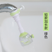 通用厨房水龙头防溅头嘴延伸器过滤器家用自来水花洒净水器节水器|升级2代短款-绿色