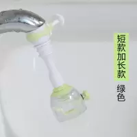 通用厨房水龙头防溅头嘴延伸器过滤器家用自来水花洒净水器节水器|升级2代短款-绿色