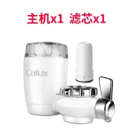 净水器家用 厨房水龙头过滤器 自来水滤水净化器直饮净水机|白色(一机一芯)